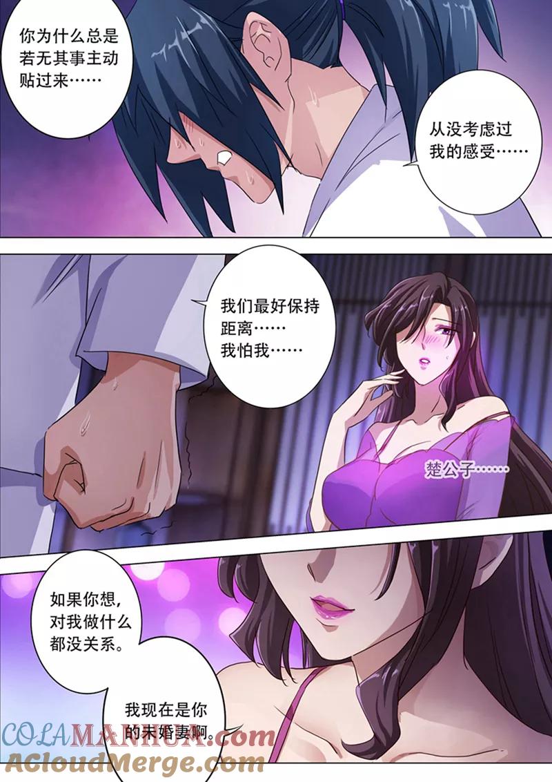 灵剑尊 第180话 夜袭 第11页