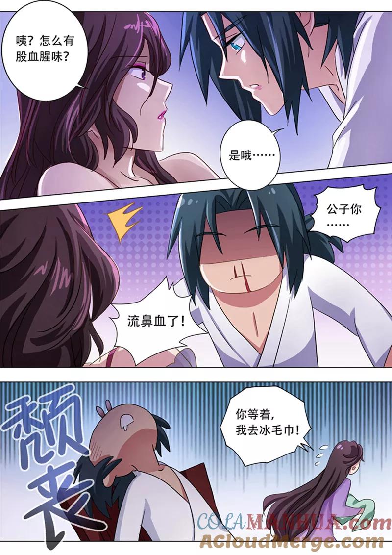 灵剑尊 第180话 夜袭 第13页