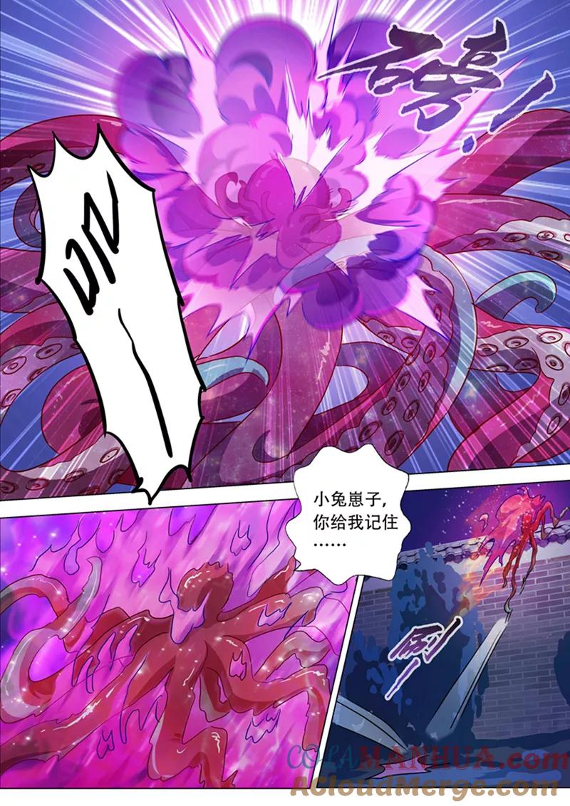灵剑尊 第180话 夜袭 第6页