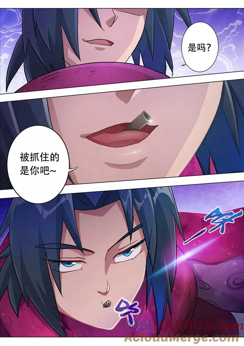 灵剑尊 第180话 夜袭 第4页