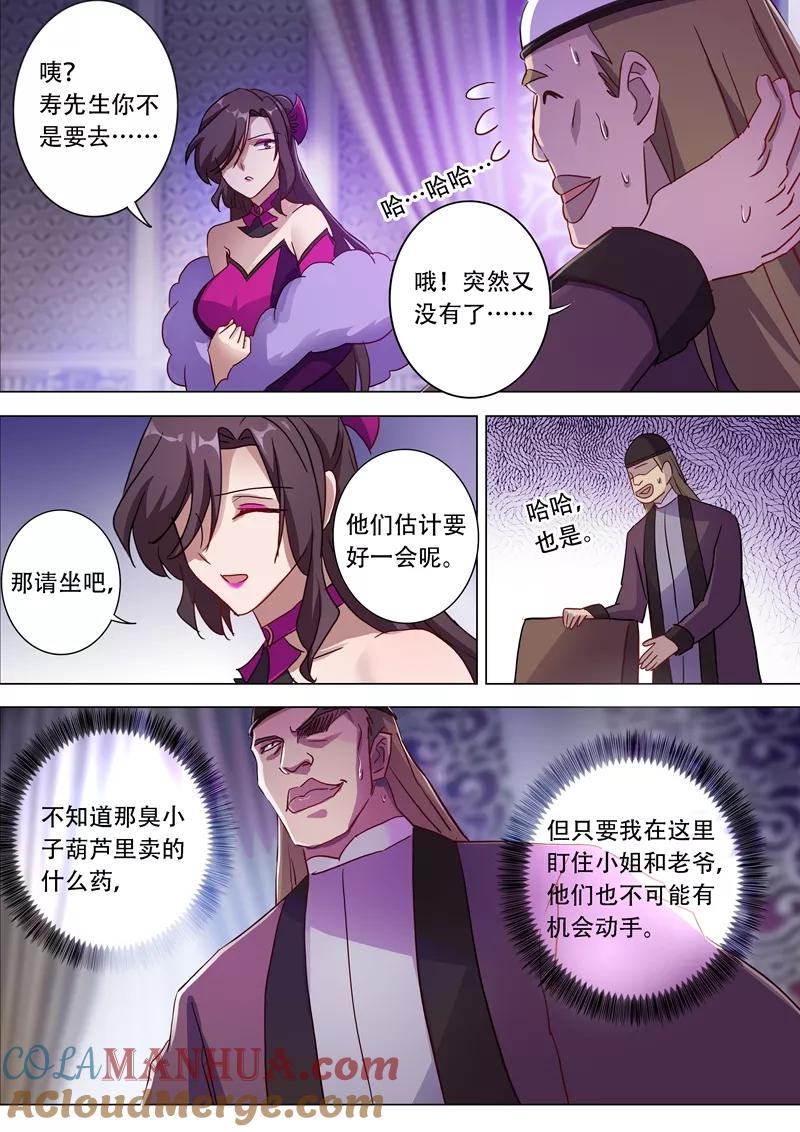灵剑尊 第181话 兵分两路 第10页