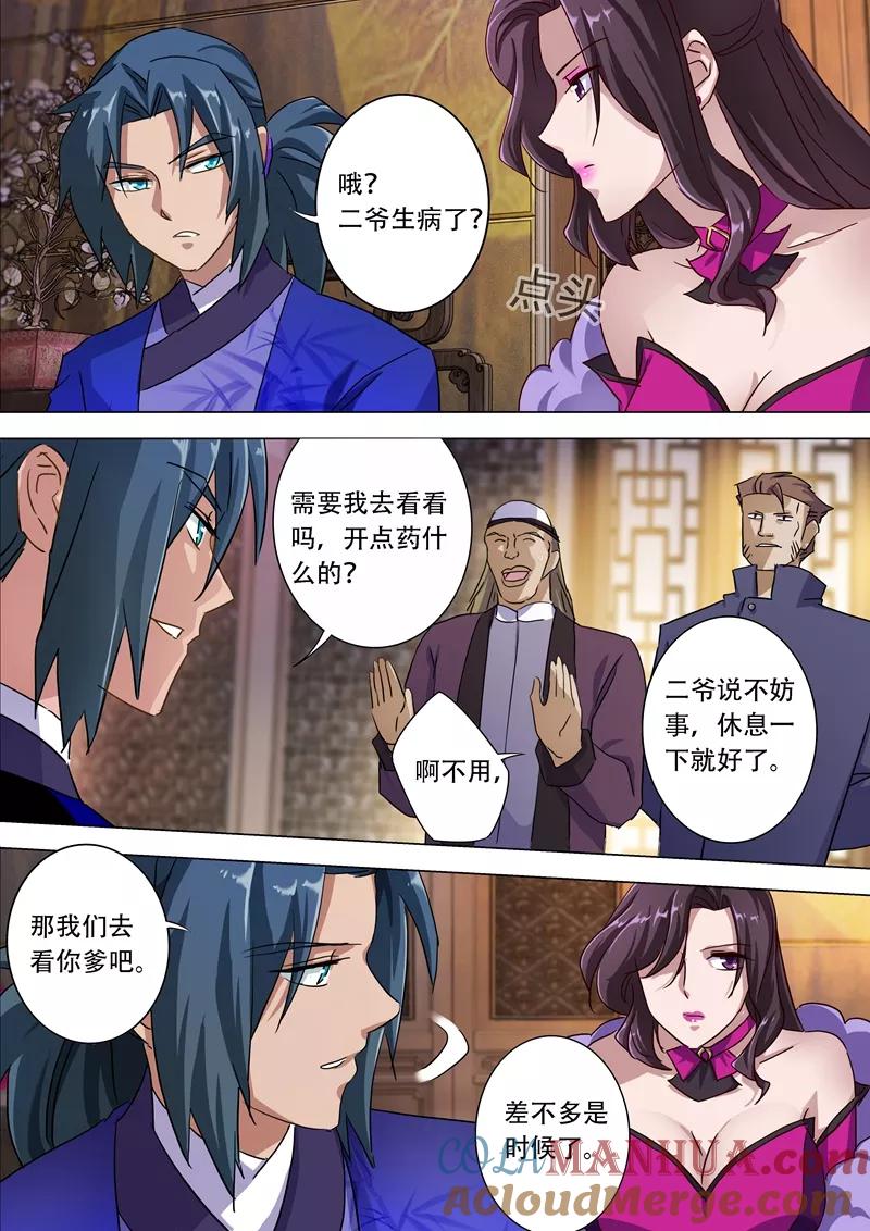 灵剑尊 第181话 兵分两路 第2页