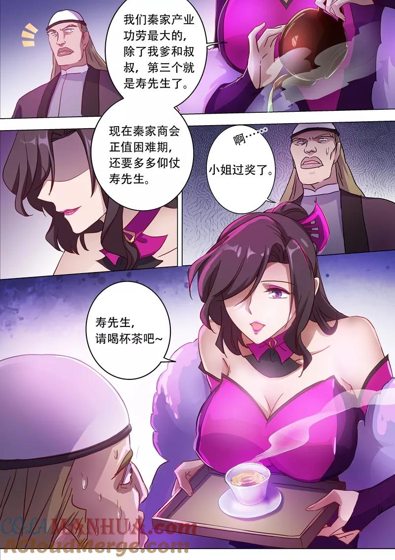 灵剑尊 第181话 兵分两路 第11页