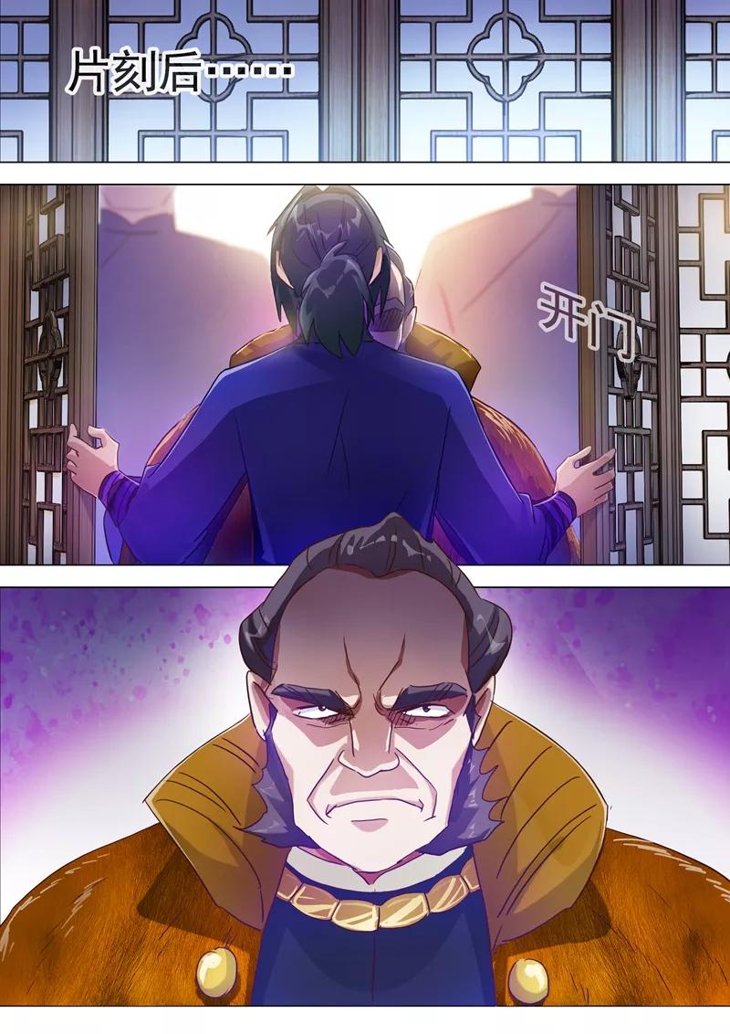 灵剑尊 第182话 暴露，替罪羊 第8页