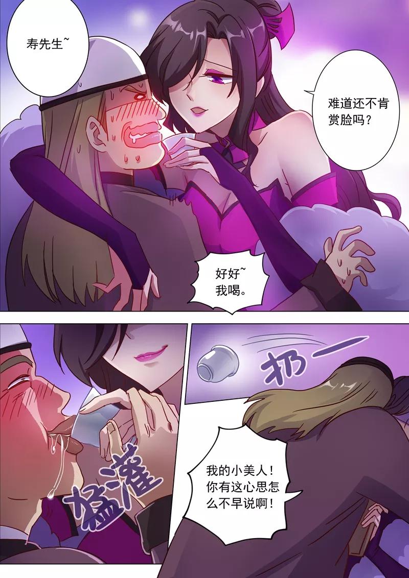 灵剑尊 第182话 暴露，替罪羊 第2页