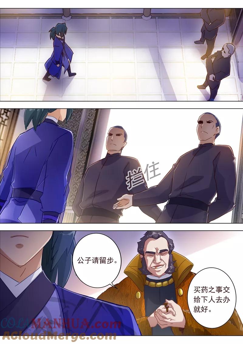 灵剑尊 第182话 暴露，替罪羊 第13页