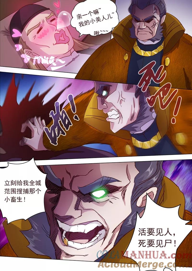 灵剑尊 第183话 不陪你玩了 第9页