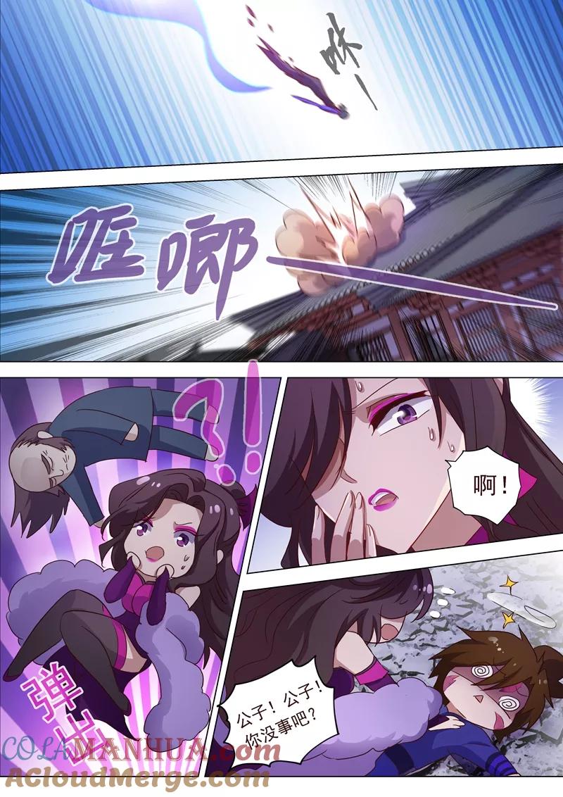 灵剑尊 第183话 不陪你玩了 第12页
