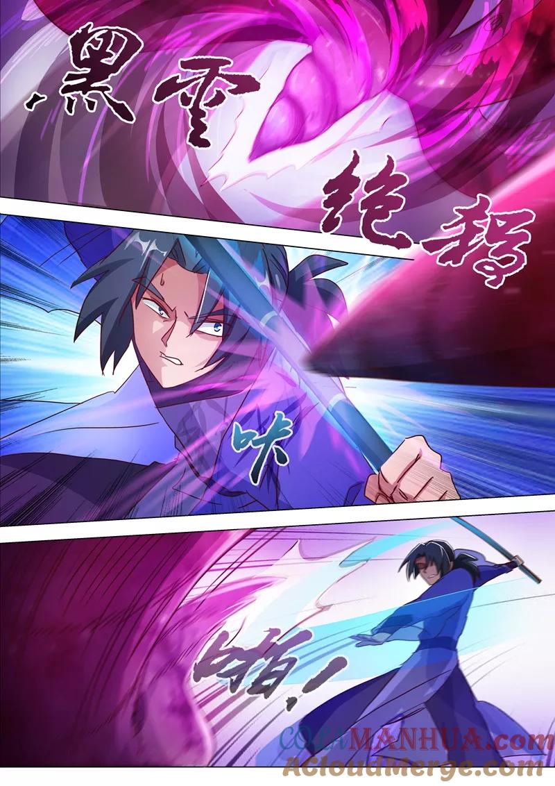 灵剑尊 第183话 不陪你玩了 第4页