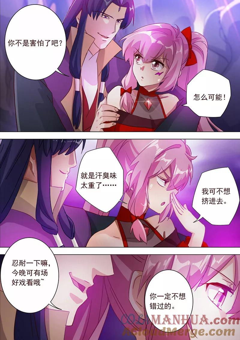 灵剑尊 第184话 反常的挑衅 第12页