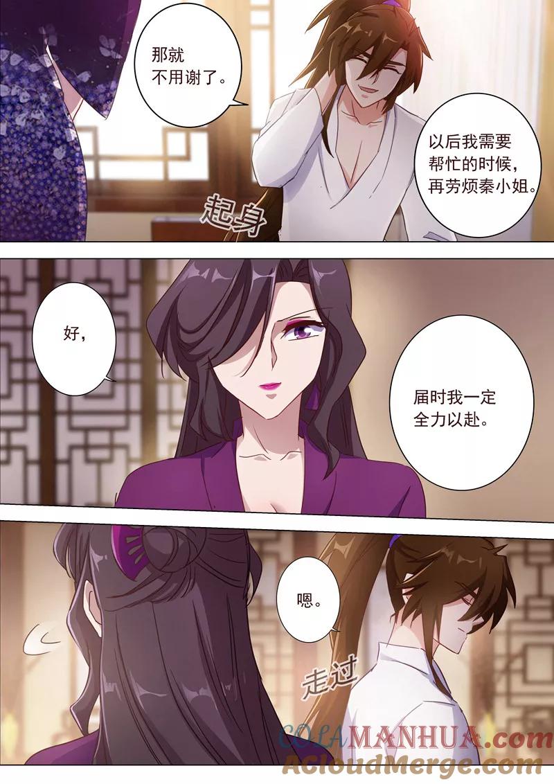 灵剑尊 第184话 反常的挑衅 第3页