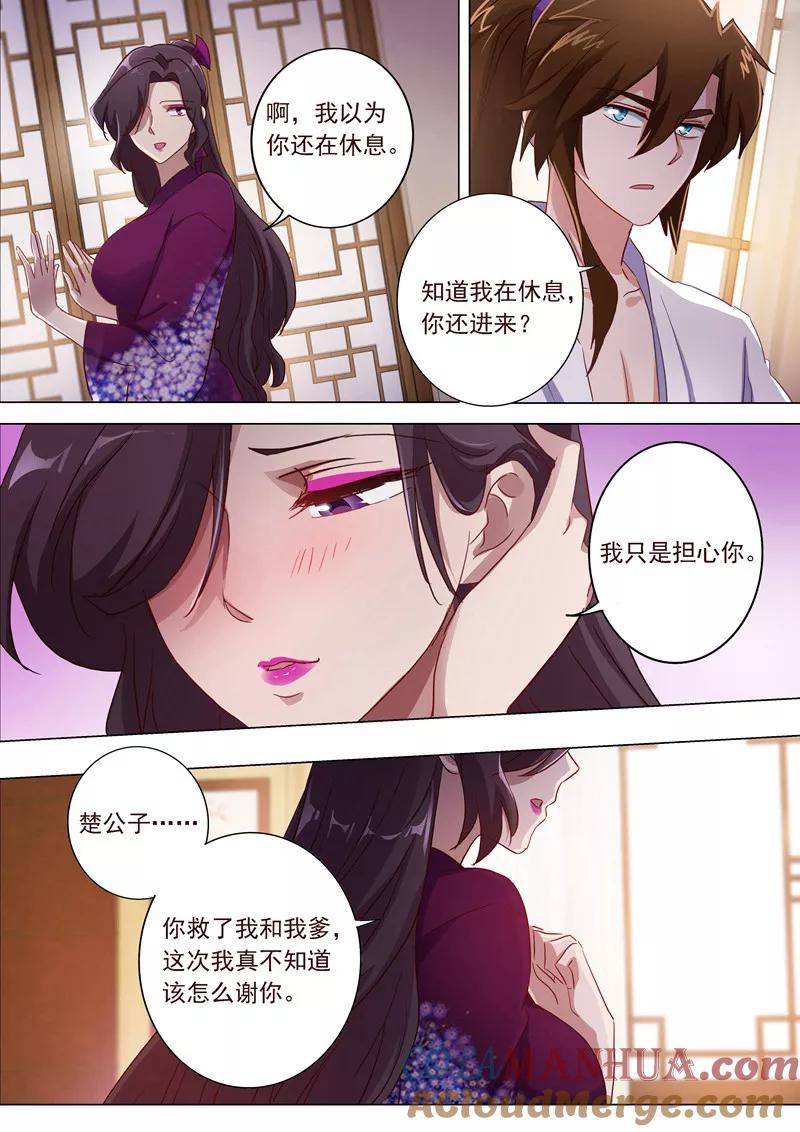 灵剑尊 第184话 反常的挑衅 第2页