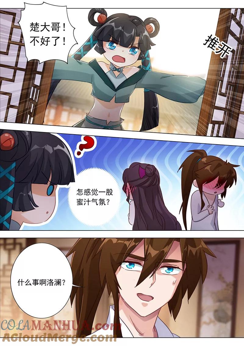 灵剑尊 第184话 反常的挑衅 第6页