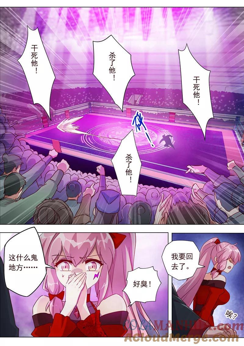 灵剑尊 第184话 反常的挑衅 第11页