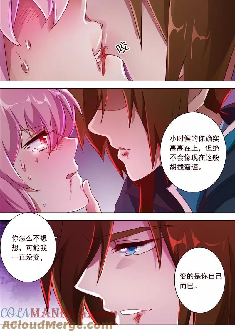 灵剑尊 第185话 水千月的真心话 第12页