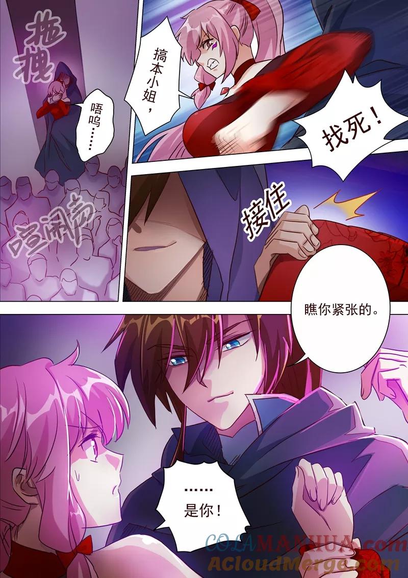 灵剑尊 第185话 水千月的真心话 第2页