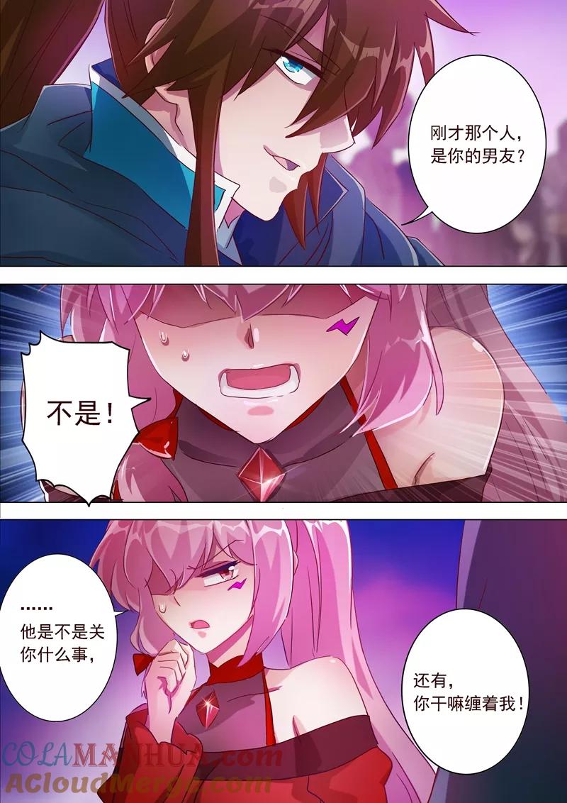 灵剑尊 第185话 水千月的真心话 第4页