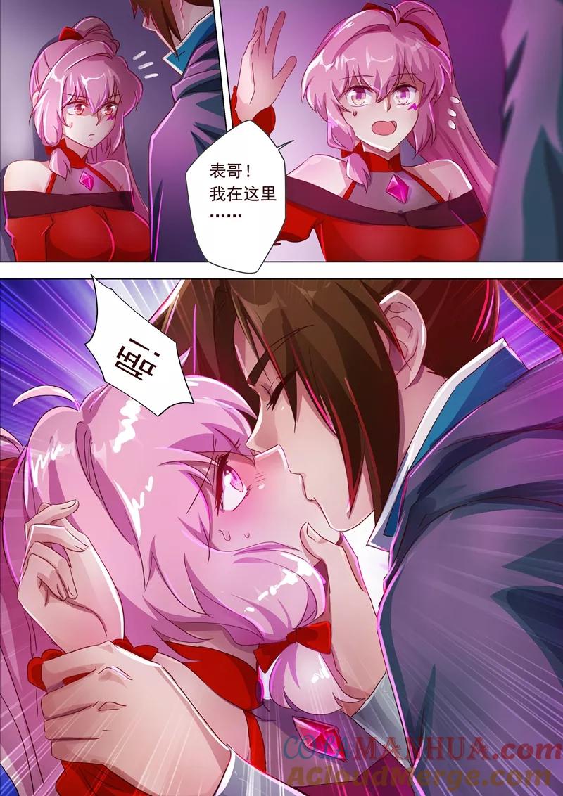灵剑尊 第185话 水千月的真心话 第10页