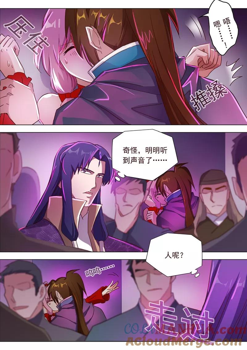 灵剑尊 第185话 水千月的真心话 第11页