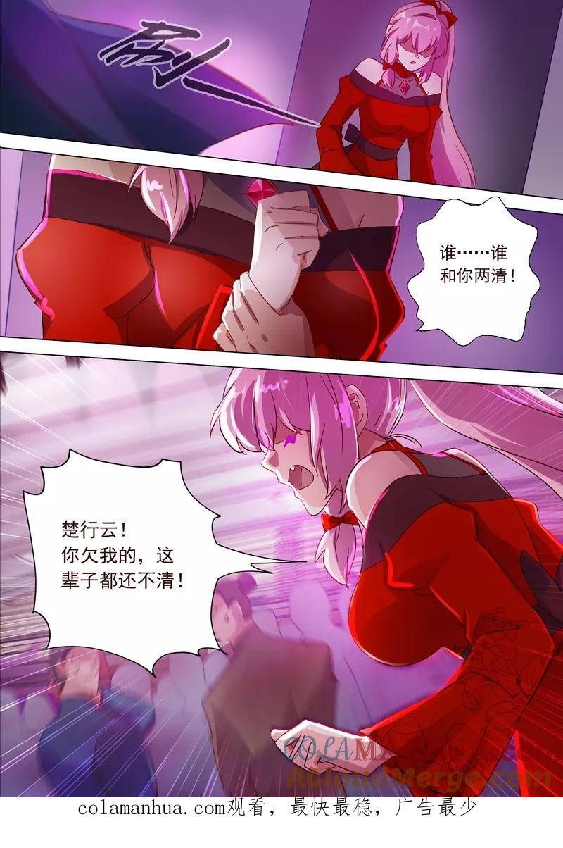 灵剑尊 第185话 水千月的真心话 第14页