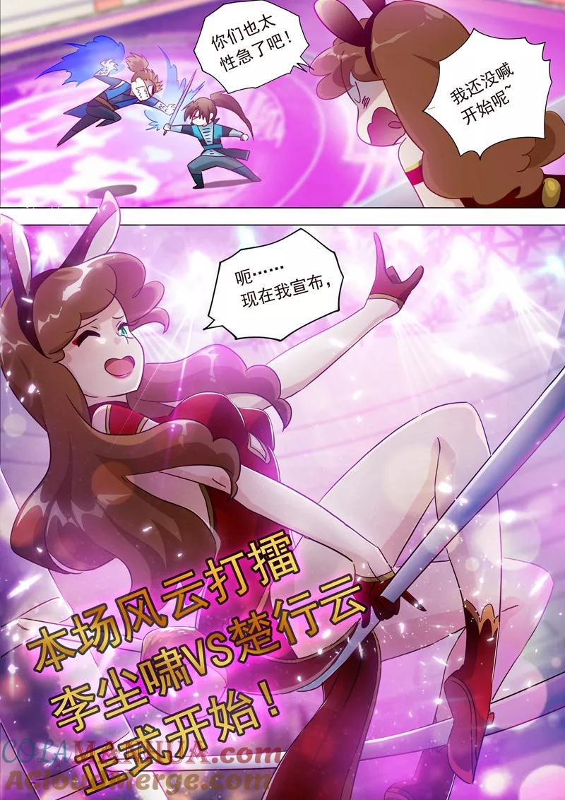 灵剑尊 第186话 就是死有余辜 第9页