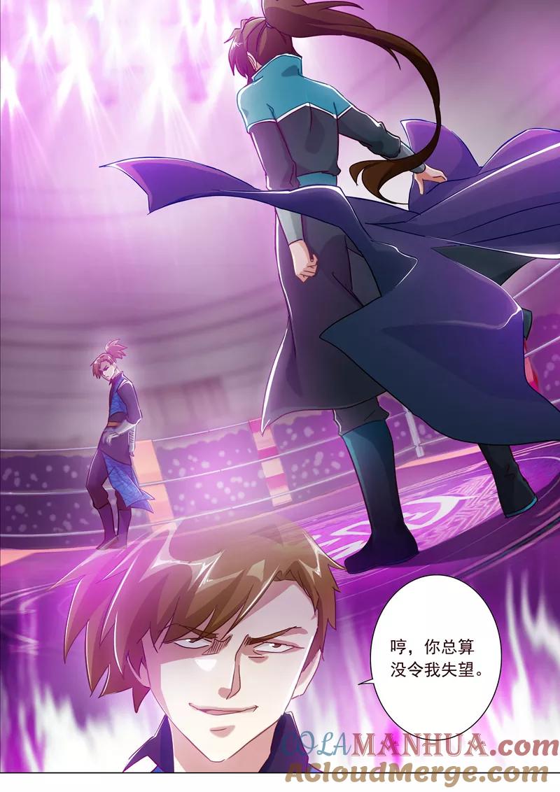 灵剑尊 第186话 就是死有余辜 第5页