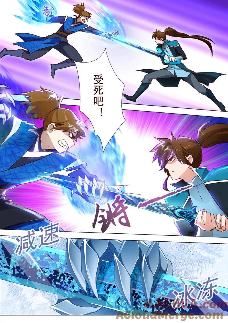 灵剑尊 第186话 就是死有余辜 第10页