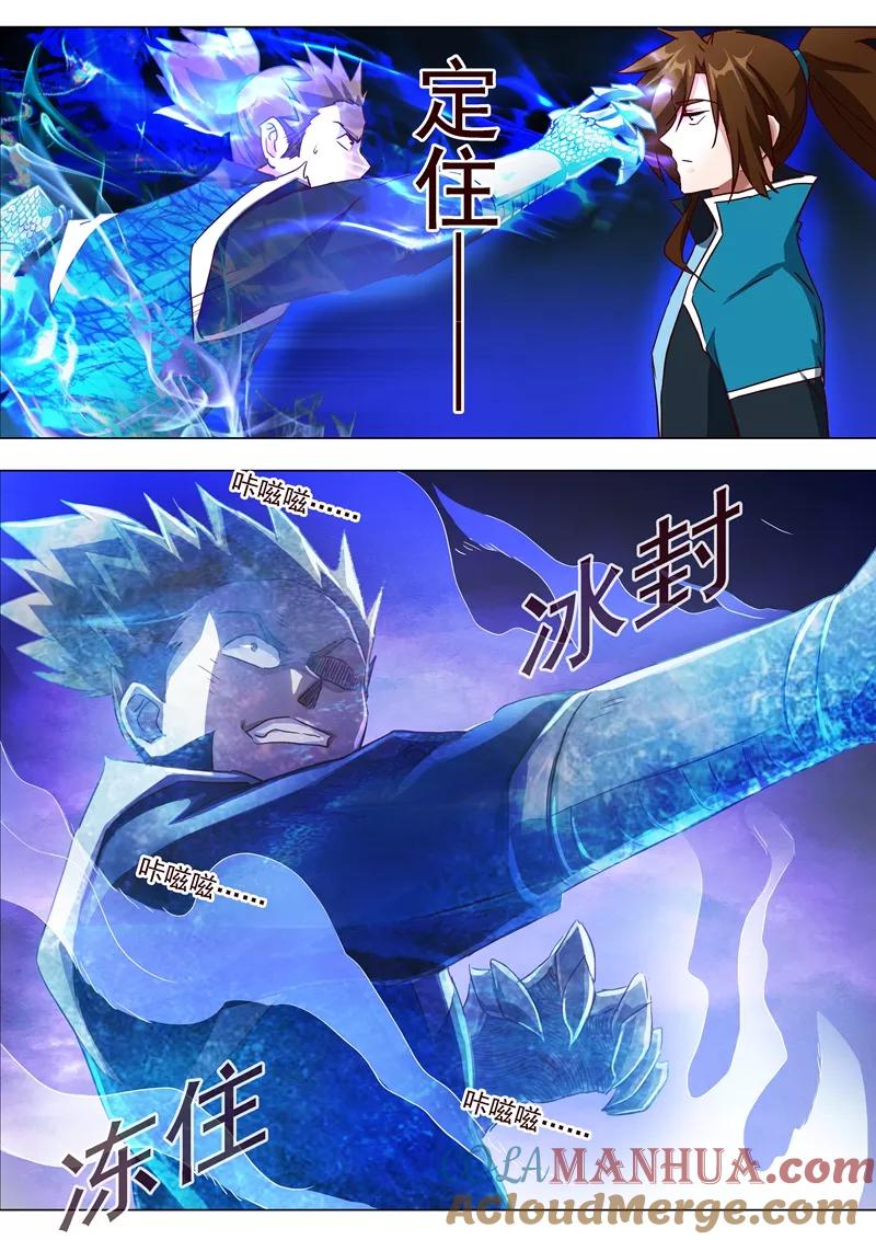 灵剑尊 第187话 菜鸡的下场 第10页