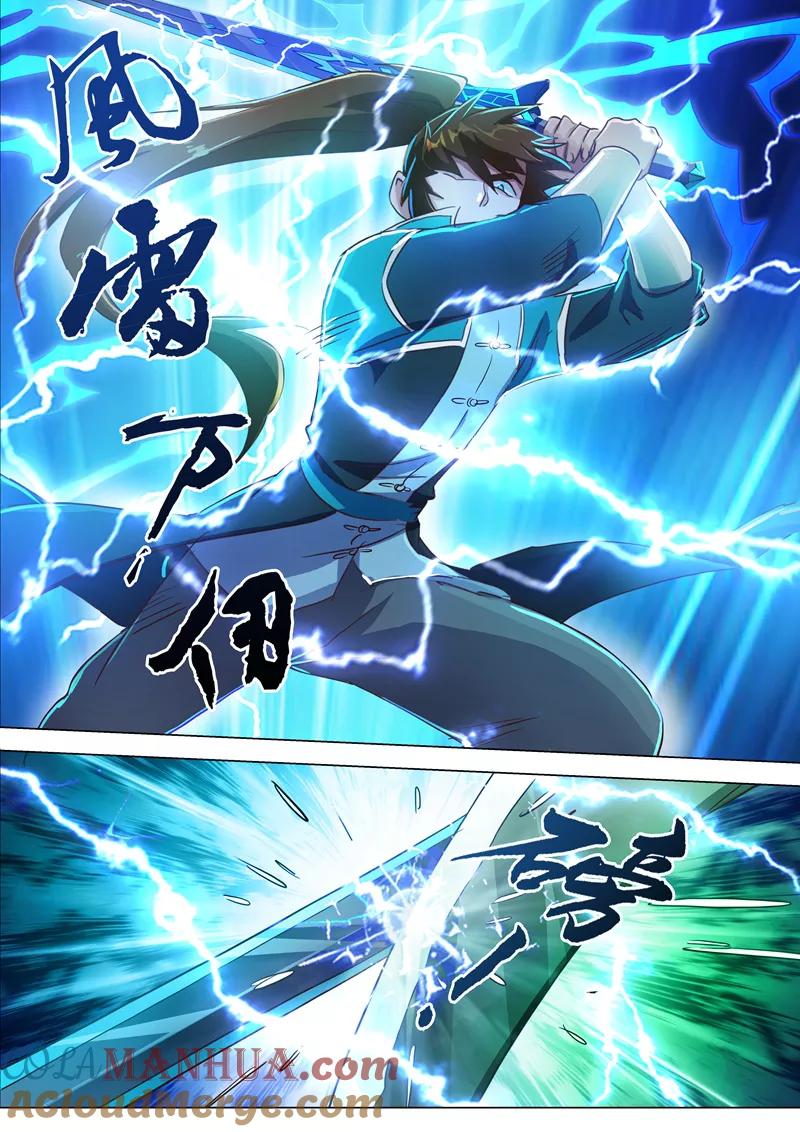 灵剑尊 第189话 跟我刚你还嫩点！ 第11页