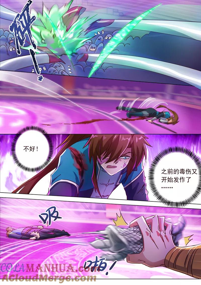 灵剑尊 第189话 跟我刚你还嫩点！ 第7页
