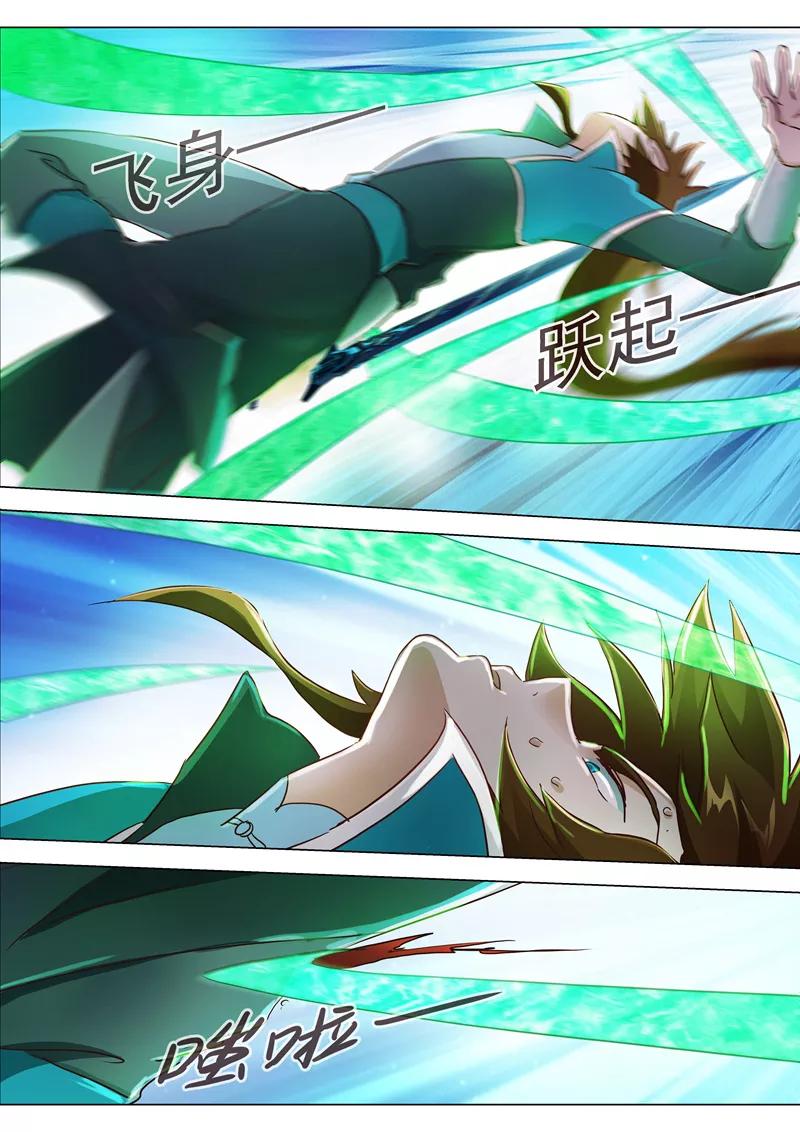 灵剑尊 第189话 跟我刚你还嫩点！ 第6页