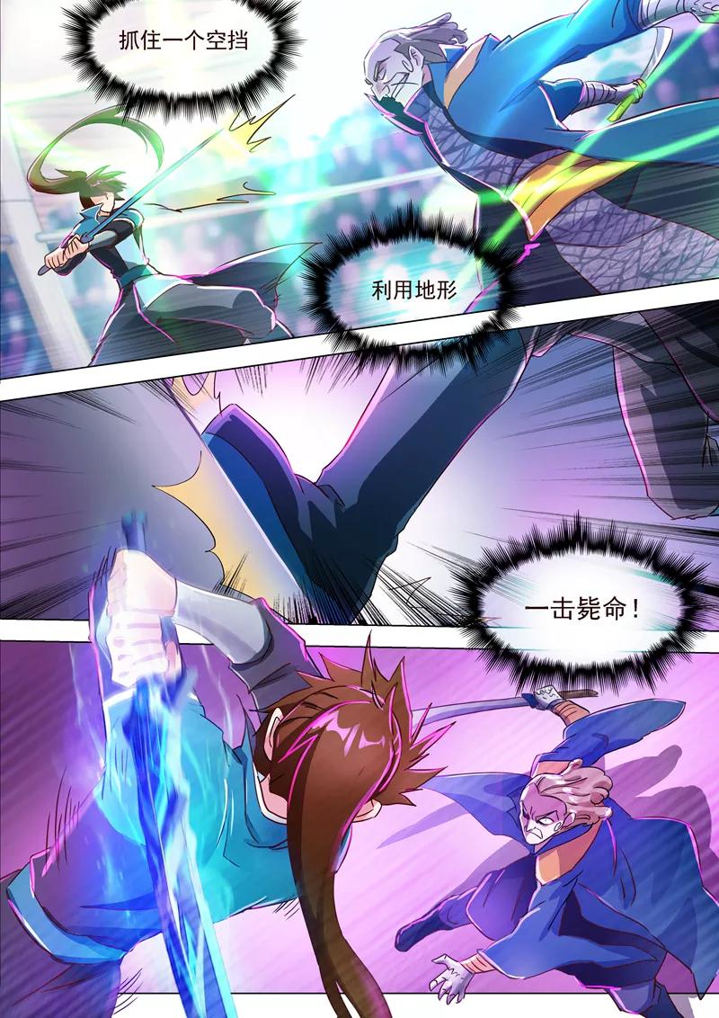 灵剑尊 第189话 跟我刚你还嫩点！ 第10页