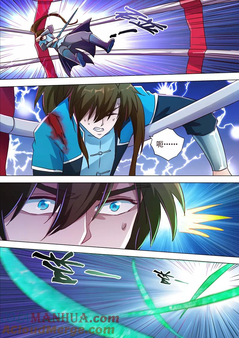 灵剑尊 第189话 跟我刚你还嫩点！ 第5页