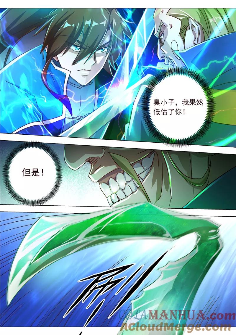 灵剑尊 第189话 跟我刚你还嫩点！ 第3页