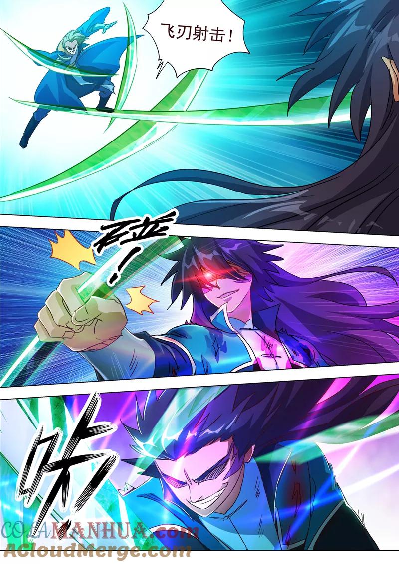 灵剑尊 第190话 危急！被逼入绝境 第13页