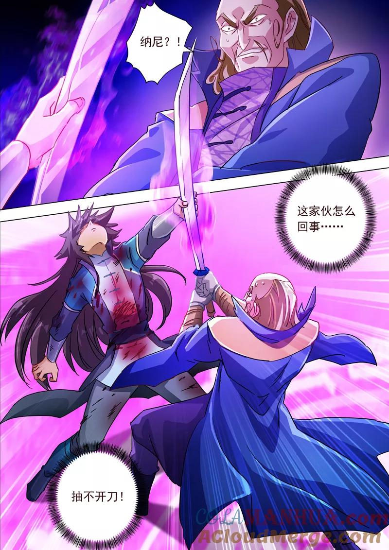 灵剑尊 第190话 危急！被逼入绝境 第9页