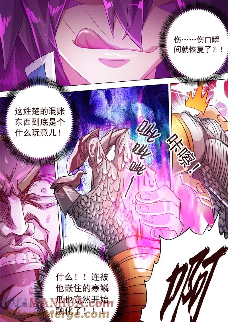 灵剑尊 第191话 失控！易燃易爆炸 第5页