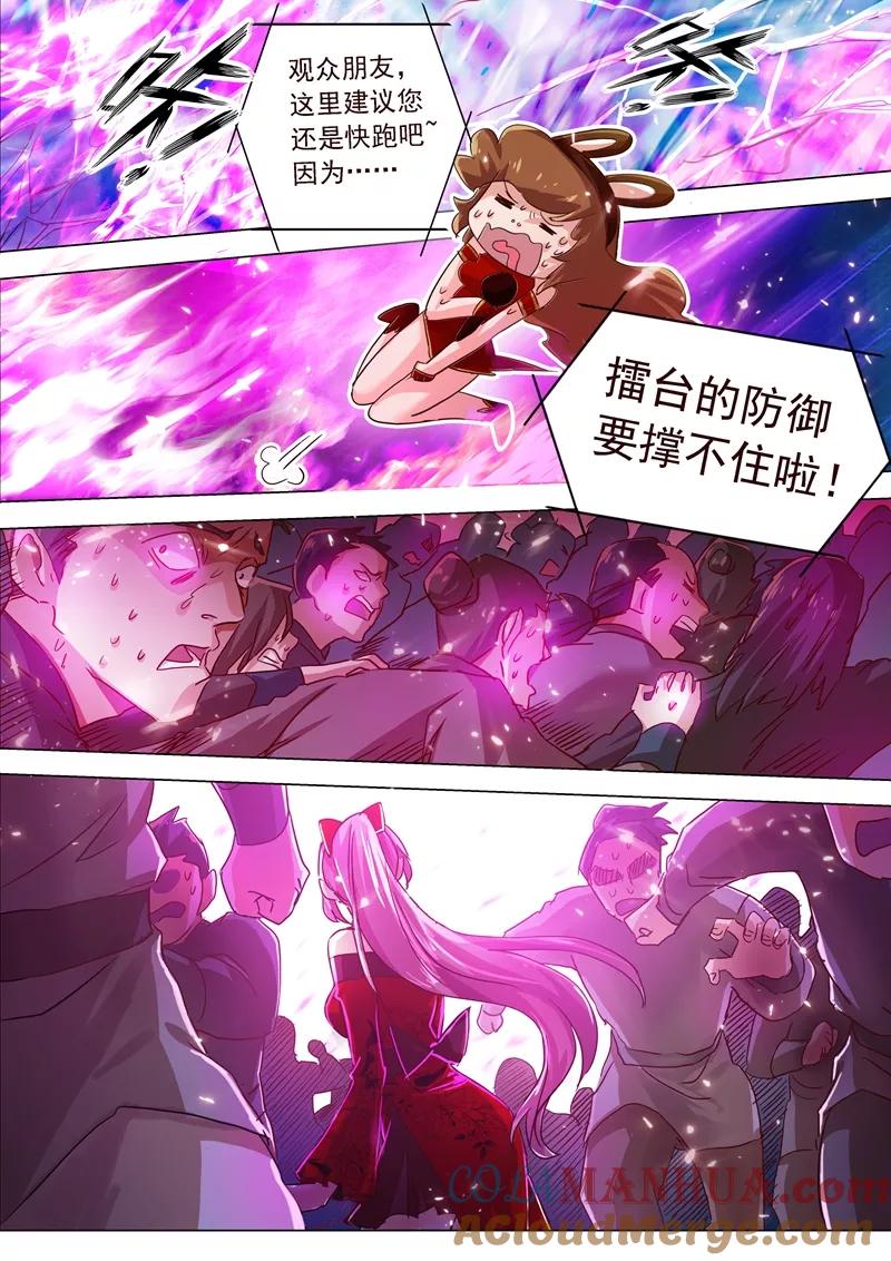 灵剑尊 第191话 失控！易燃易爆炸 第12页