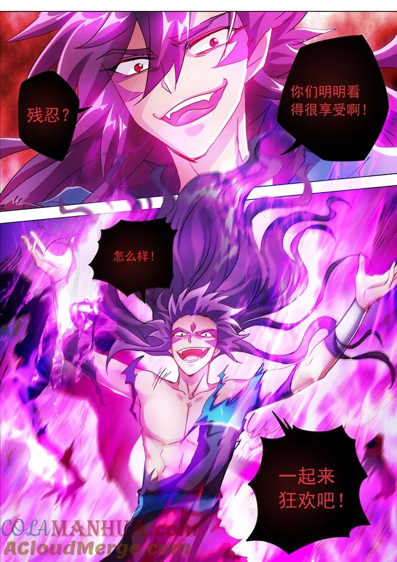 灵剑尊 第191话 失控！易燃易爆炸 第10页