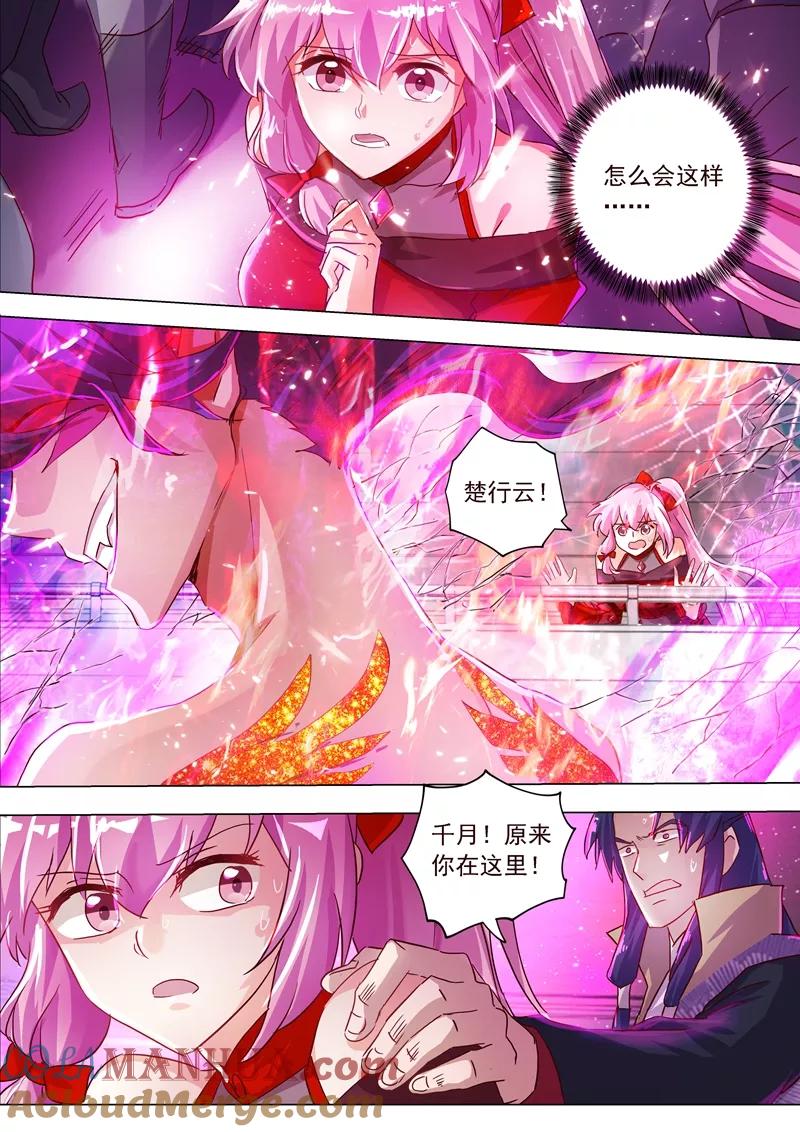 灵剑尊 第191话 失控！易燃易爆炸 第13页