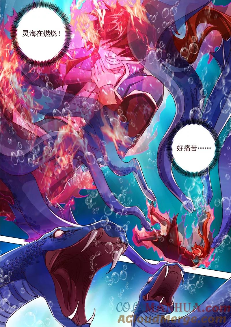 灵剑尊 第193话 惊变！龙潭静心 第13页