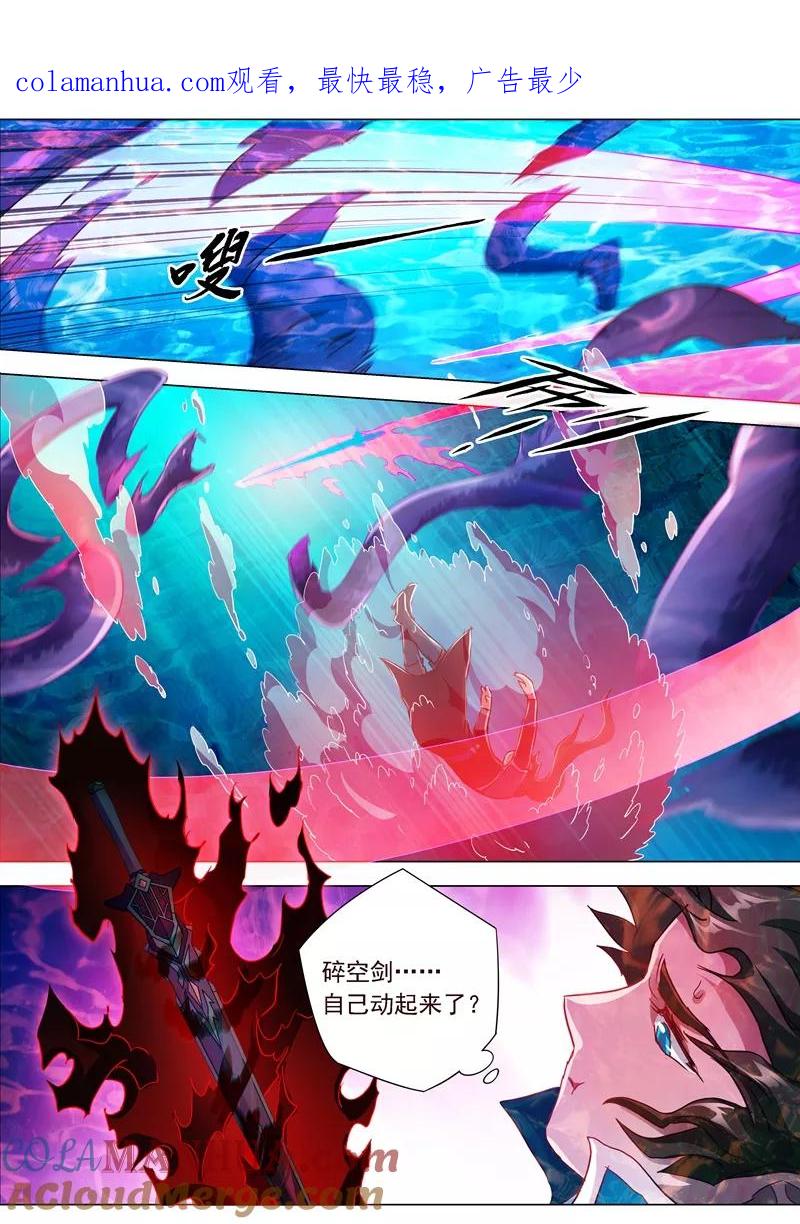 灵剑尊 第194话 生与杀，心魔的诱惑 第1页