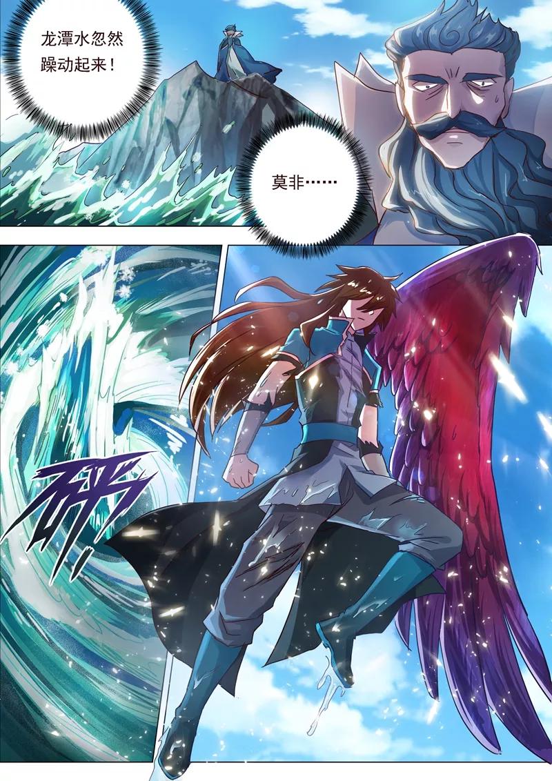 灵剑尊 第195话 虎穴得宝，洛澜的武灵 第8页
