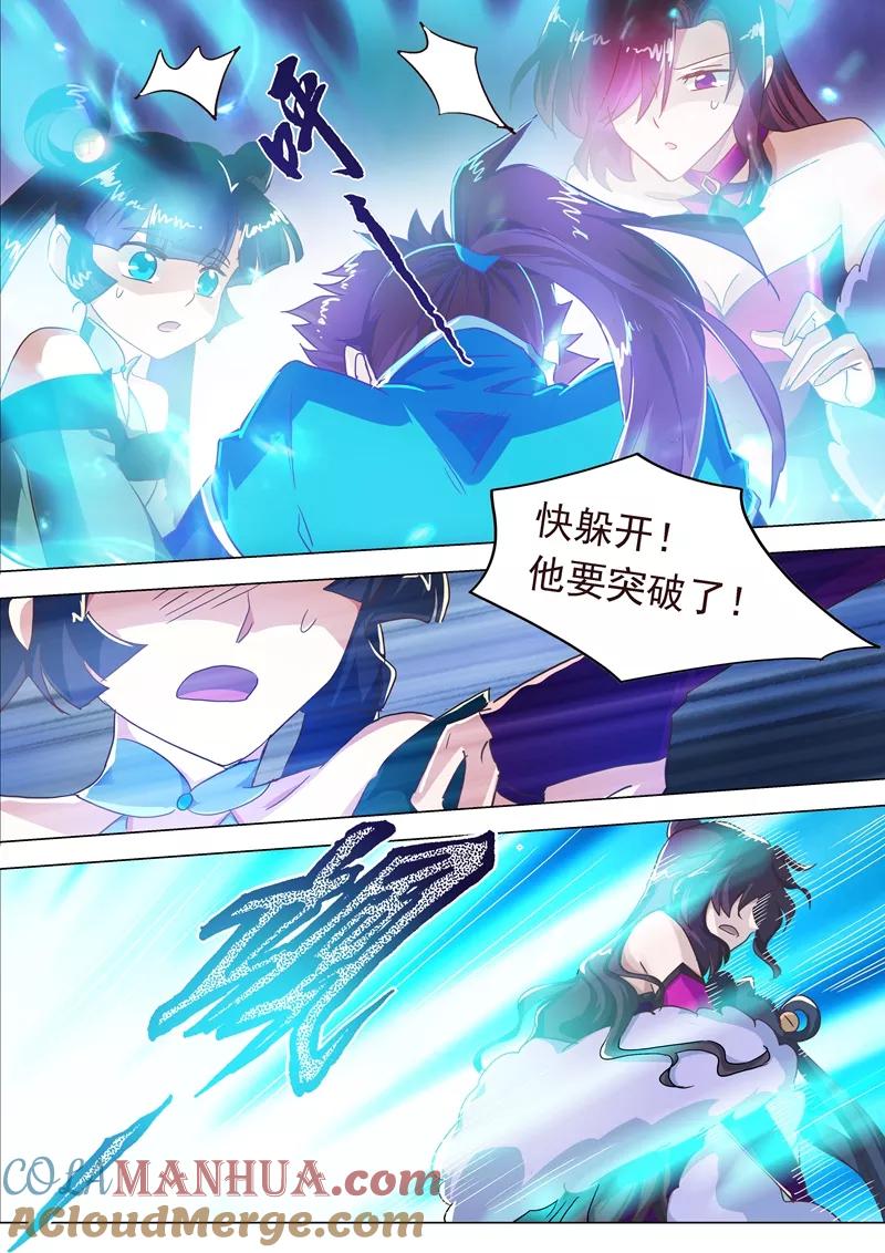 灵剑尊 第197话 直升秘诀，混沌剑灵决 第9页