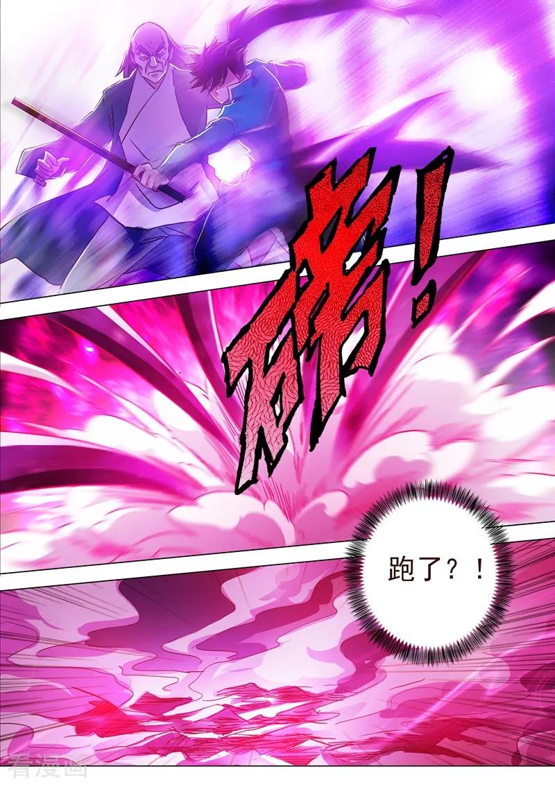 灵剑尊 第198话 做兄长的义务 第12页