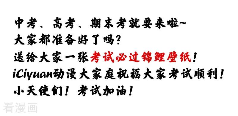 灵剑尊 第198话 做兄长的义务 第14页