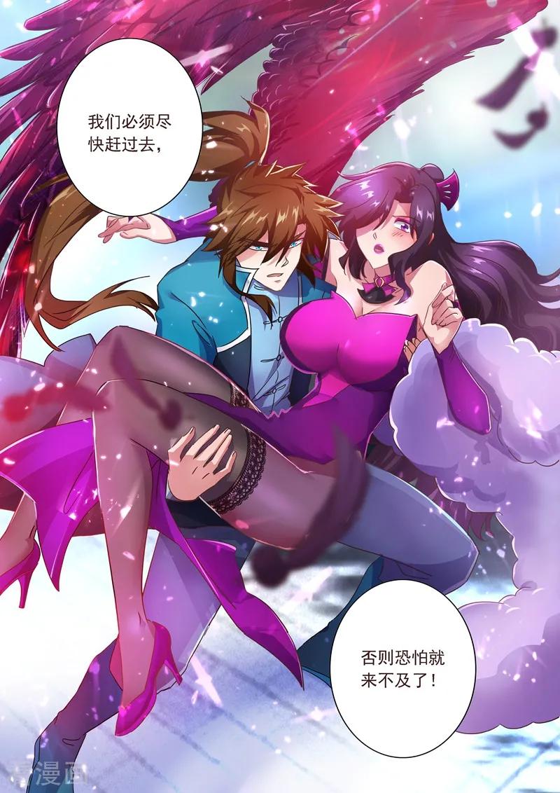 灵剑尊 第198话 做兄长的义务 第2页