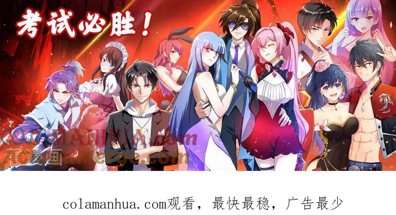 灵剑尊 第198话 做兄长的义务 第15页