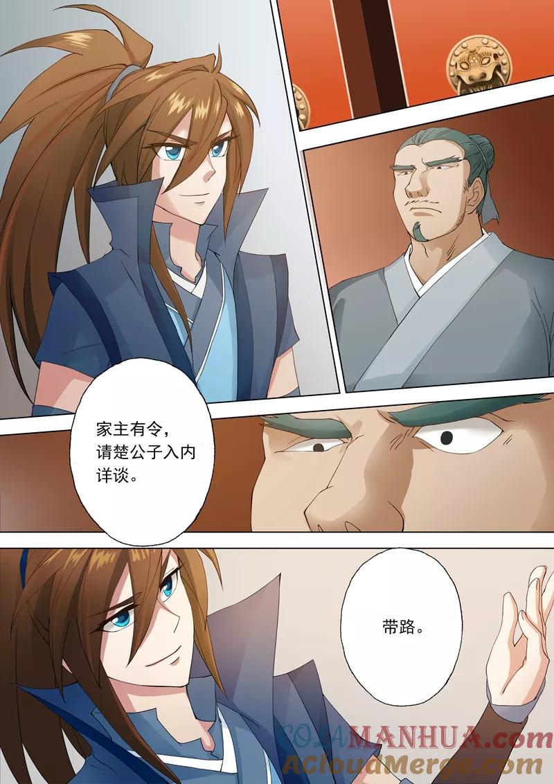 灵剑尊 第1话 对不起，你自作多情了 第2页