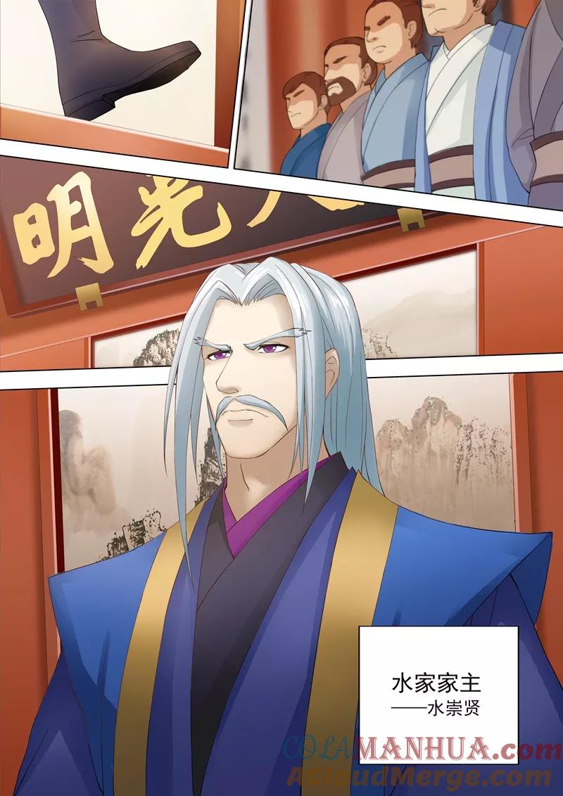 灵剑尊 第1话 对不起，你自作多情了 第3页